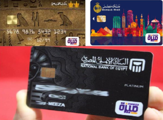 2019-12-28 Egyptian Meeza E-payment bank cards 02
